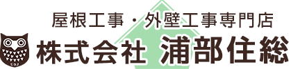 引用　株式会社浦部住総