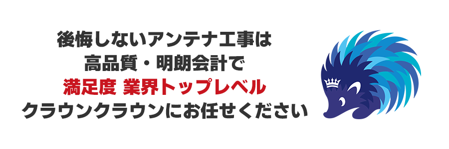 引用　株式会社クラウンクラウン