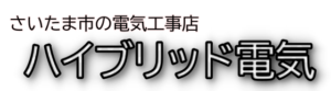 引用　ハイブリッド電気