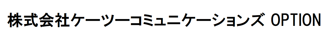 サービス・業者名