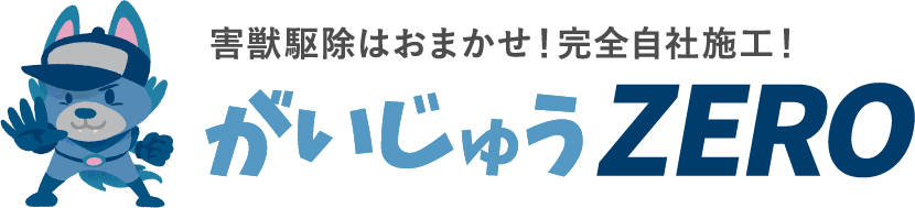 サービス・業者名