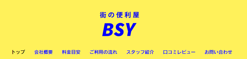 株式会社BSY