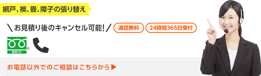 今すぐお電話で無料相談！