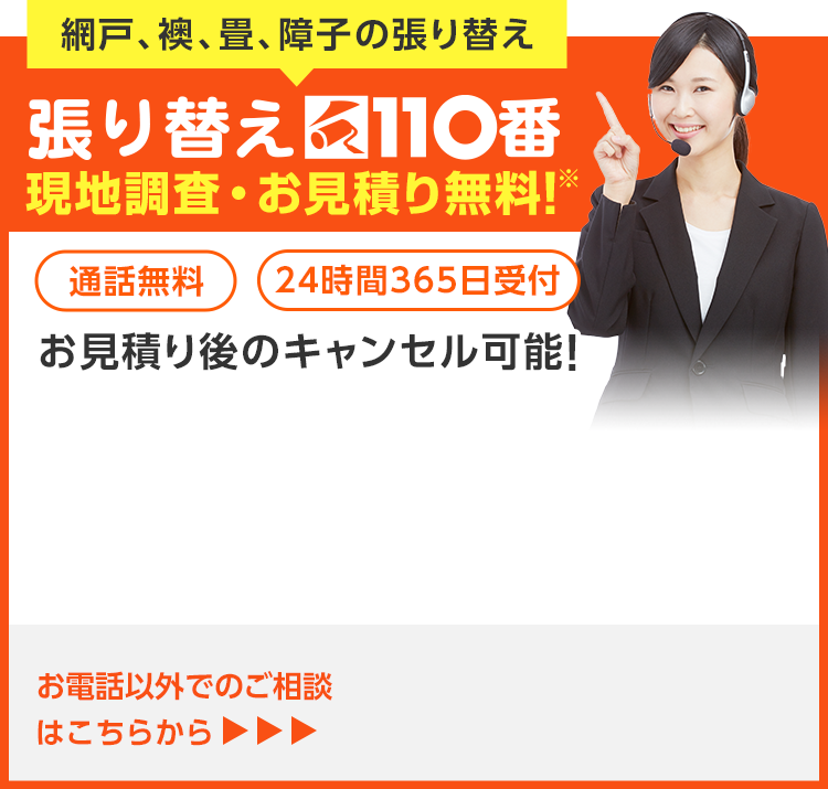 今すぐお電話で無料相談！