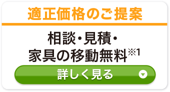 作業ごとの料金設定