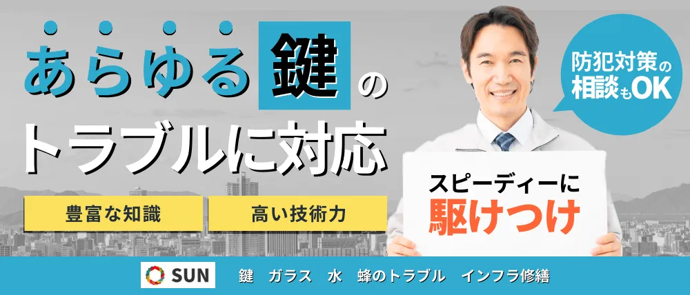 株式会社SUNのサービス内容・料金・口コミ