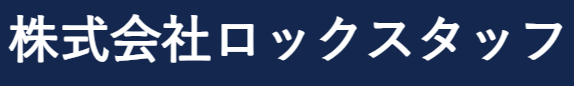 サービス・業者名