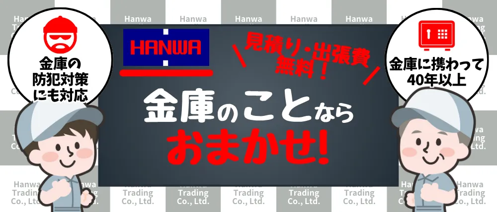 阪和商事のサービス内容・料金・口コミ