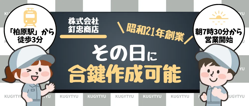 株式会社釘忠商店のサービス内容・料金・口コミ