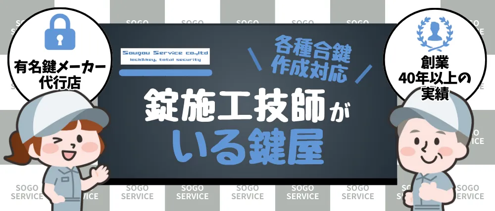 総合サービス株式会社