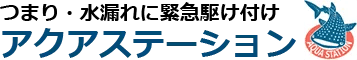 サービス・業者名