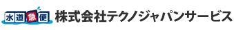 サービス・業者名