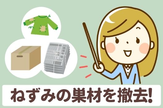 ねずみは蚊取り線香で簡単に追い出せる 嫌がるにおいの種類と退治のコツ ねずみ110番