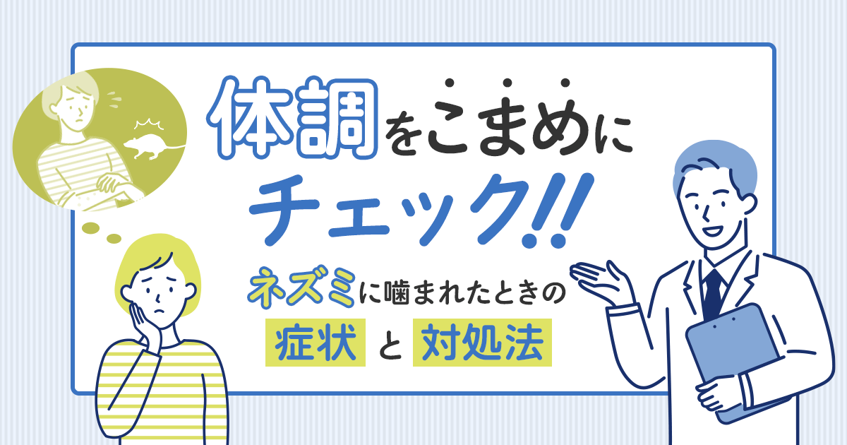 ねずみは蚊取り線香で簡単に追い出せる 嫌がるにおいの種類と退治のコツ ねずみ110番